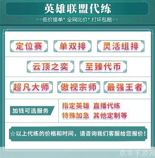 lol代打:LOL代打揭秘:背后的风险与选择