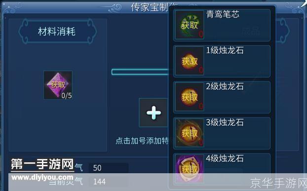 传家宝在哪换:传家宝兑换指南:探索游戏中的宝藏交换系统