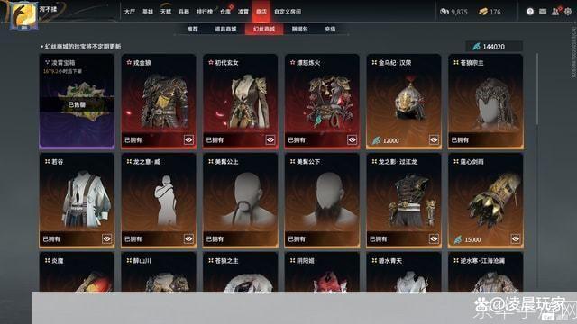 永劫无间凌霄宝箱奖励一览:永劫无间凌霄宝箱全奖励揭秘