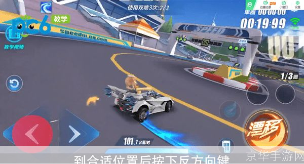qq飞车叠喷:QQ飞车叠喷技巧大揭秘