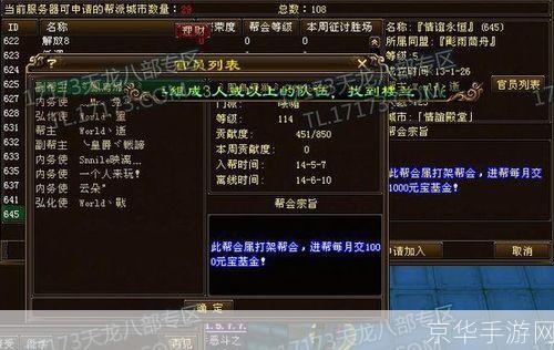 天龙八部昵称:江湖梦回,天龙八部昵称背后的故事与情感
