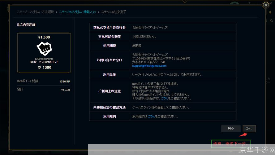 lol充值:LOL充值攻略:成为游戏强者的必经之路