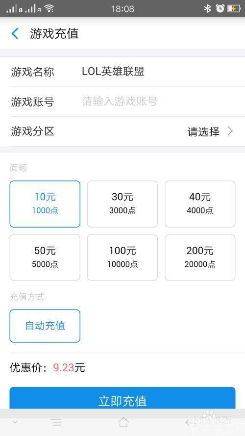 lol充值:LOL充值攻略:成为游戏强者的必经之路