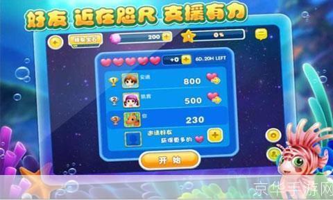 金币狂欢:捕鱼达人2金币修改全解析