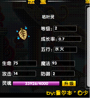 造梦西游3:灵魂修改大揭秘