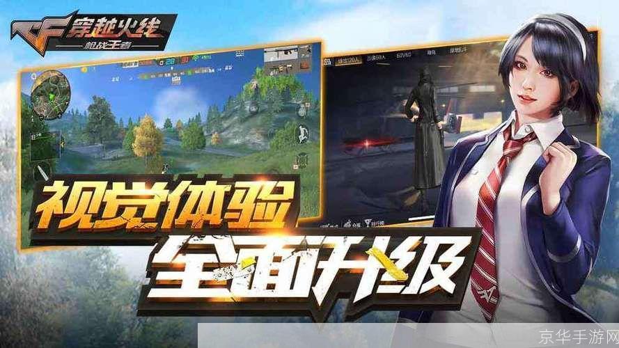 穿越火线体验服探险资格,开启火线新征程