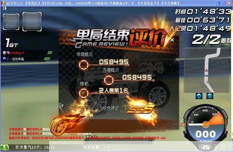 qq飞车暴风:QQ飞车暴风:极速挑战与现实竞技的风暴融合
