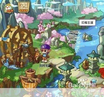 洛克王国画中仙:洛克王国画中仙—— 探寻神秘画卷,解锁仙境传说