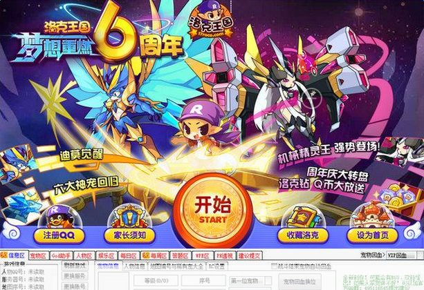 洛克王国魔力同盟:魔法与冒险的奇妙世界