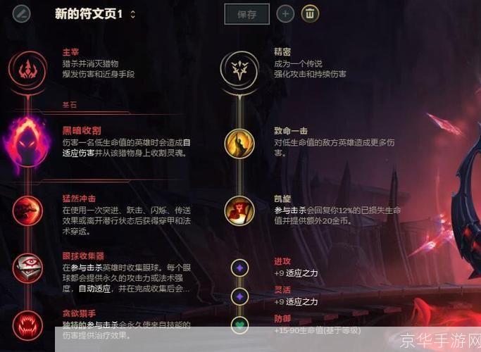 LOL滑板鞋:游戏中的独特装备与策略思考