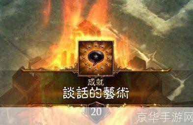 暗黑3攻略:暗黑3全攻略:探索阴影,战胜邪恶