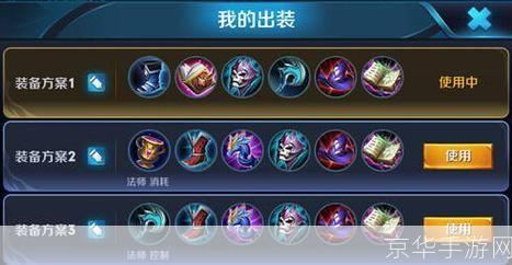 王者荣耀诸葛亮出装攻略:打造最强法师装备组合