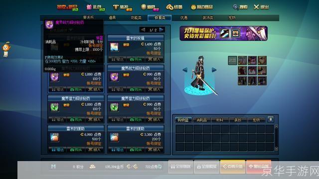 dnf交易:DNF交易大揭秘:玩转游戏市场,成为交易达人!