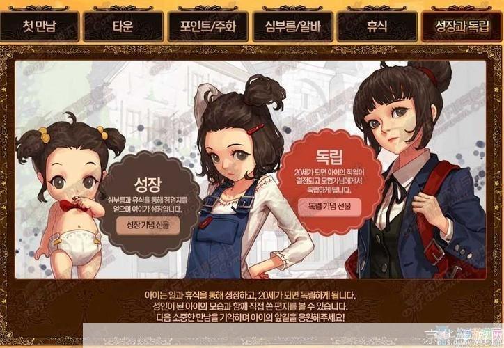地下城与勇士:女儿养成之战