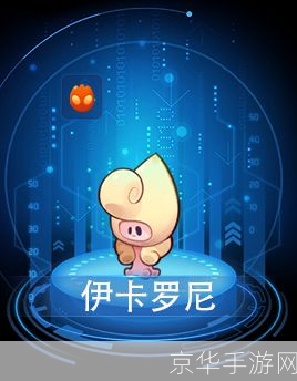 赛尔号伊卡罗尼:赛尔号伊卡罗尼:宇宙探险之旅