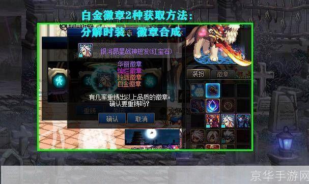 dnf白金徽章:DNF白金徽章探秘:游戏中的荣誉象征与战力提升