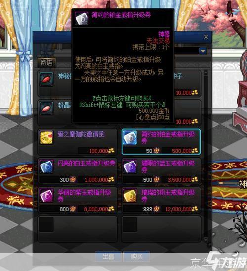 DNF婚房装饰属性全解析:打造梦幻婚礼殿堂