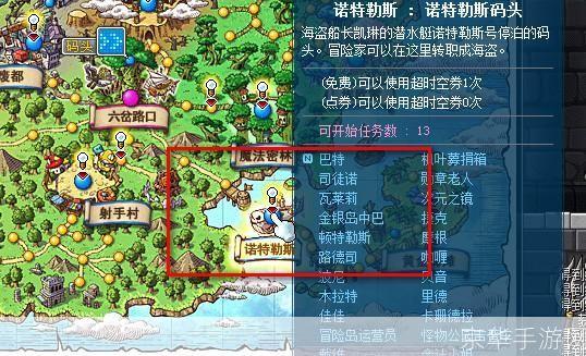 冒险岛:龙的传人转职全解析