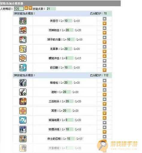 冒险岛:龙的传人转职全解析