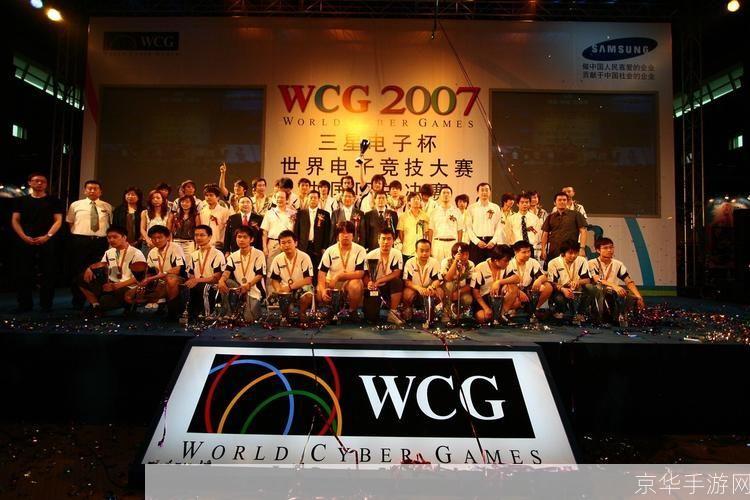 wcg2007世界总决赛:WCG2007世界总决赛:电竞巅峰之战