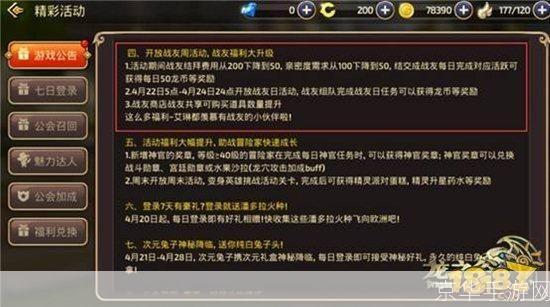 龙之谷注册账号:龙之谷账号注册指南：开启你的冒险之旅