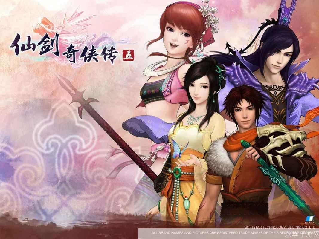 仙剑奇侠传5豪华版:仙剑奇侠传5豪华版:重温经典,再续仙侠情缘
