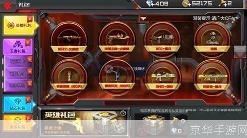 穿越火线新手礼包大揭秘：开启你的战场首秀