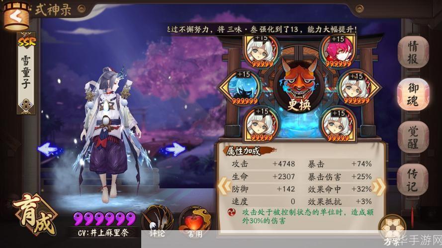 阴阳师笔记:探索神秘世界,揭开式神背后的秘密