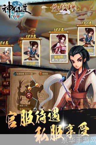 神仙道渡劫:神仙道渡劫:探寻飞升之路,挑战天道极限