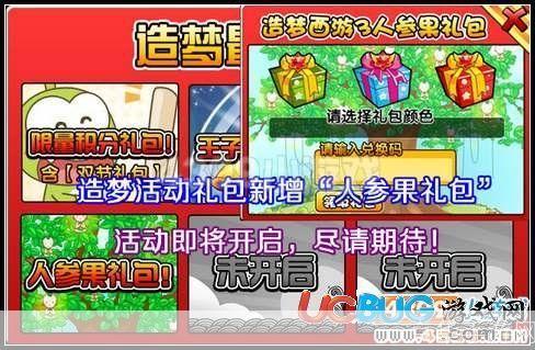 造梦西游3人参果礼包:造梦西游3:探寻人参果礼包的奥秘