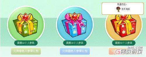 造梦西游3人参果礼包:造梦西游3:探寻人参果礼包的奥秘