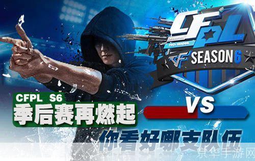 CFPLS6总决赛视频战火重燃:穿越火线巅峰之战解析