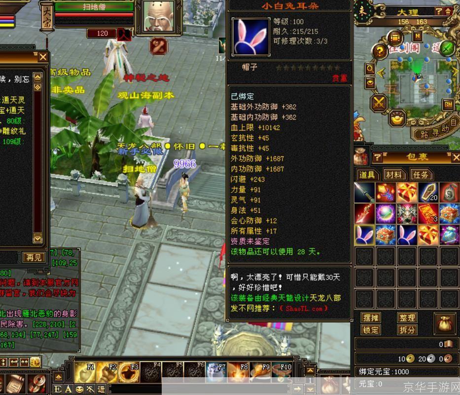 天龙八部有私服吗:天龙八部私服探秘:虚拟江湖的另一面**