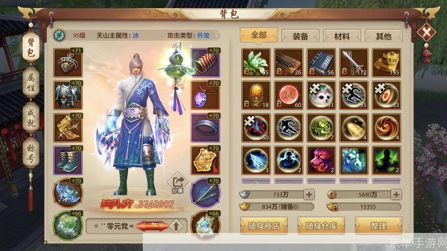 天龙八部有私服吗:天龙八部私服探秘:虚拟江湖的另一面**