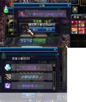DNF合成器:打造独特装备,开启无限可能