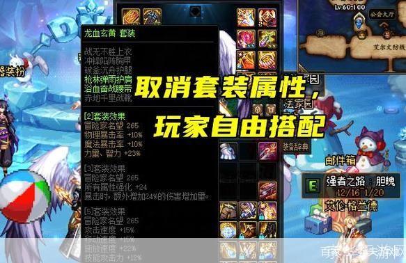 DNF合成器:打造独特装备,开启无限可能