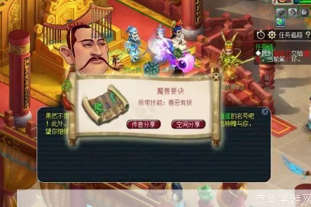 梦幻西游攻略:掌握关键,成为西游霸主