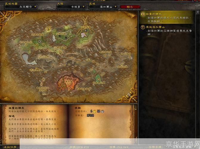 魔兽世界海山任务:海山任务全解析:探索魔兽世界最宏大史诗任务