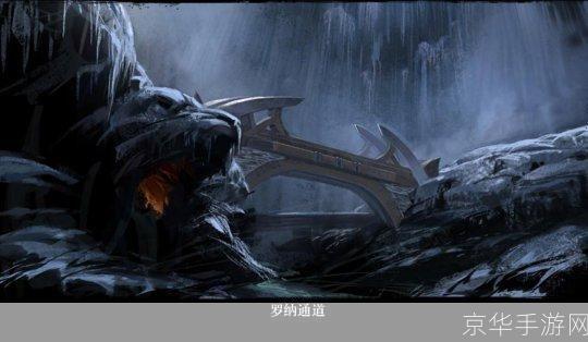 激战2罗纳通道:探索未知,挑战极限