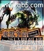 魔兽争霸异界纵横:魔兽争霸异界纵横:征服未知,重塑魔兽霸权