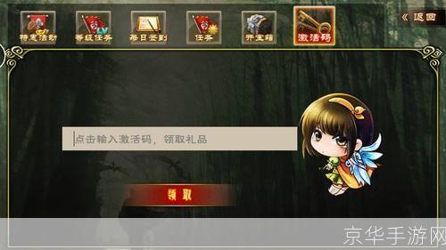 三国杀激活码探秘:解锁游戏新境界