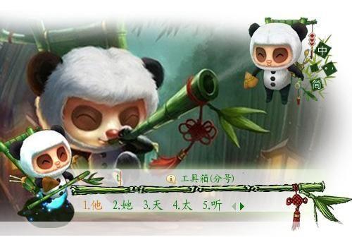 lol熊猫:LOL熊猫:丛林中的萌态战士
