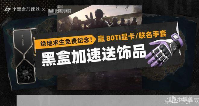 绝地求生小黑盒:探索战场利器,决胜千里之外