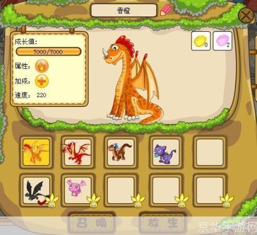 摩尔庄园哈米龙:摩尔庄园哈米龙:探索神秘龙境,开启奇幻冒险之旅