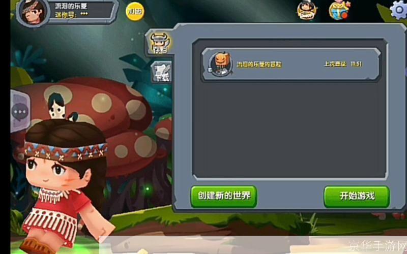 迷你世界老版本大全:迷你世界老版本全览:回味经典,探索无限创意
