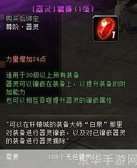 轩辕传奇器灵怪:轩辕传奇器灵怪:探索神秘器灵,揭开传奇之谜