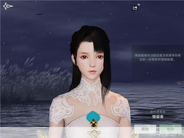 楚留香捏脸数据:楚留香捏脸数据大揭秘:打造独一无二的游戏角色