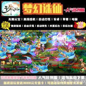 梦幻诛仙挂机:梦幻诛仙挂机全攻略