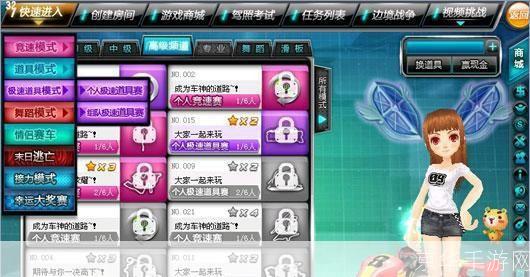 qq飞车回归用户:QQ飞车回归用户指南:重拾极速激情