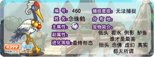 洛克王国一点红：揭秘游戏中的神秘元素